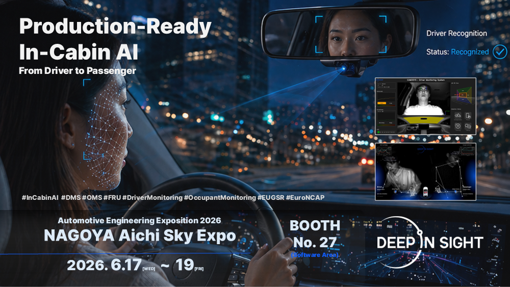딥인사이트, ‘Automotive Engineering Exposition 2026 NAGOYA’ 참가